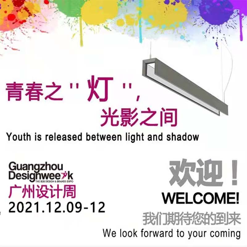 2021 Guangzhou Designweek Liteharbor New Products Launch！